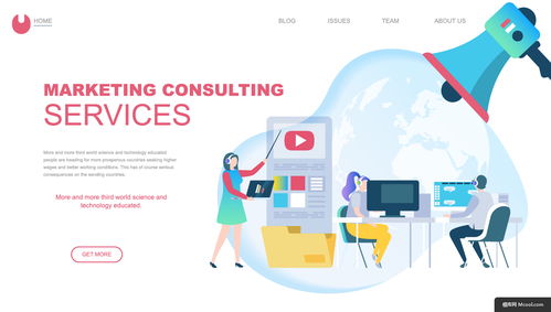 創(chuàng)意 商業(yè)咨詢 財務(wù) 市場營銷 海報 banner 團隊協(xié)作商務(wù)辦公插畫繪畫 團隊協(xié)作商務(wù)辦公插畫繪畫