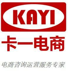 供應(yīng)廣州卡一網(wǎng)絡(luò)科技 提供電子商務(wù)商代運(yùn)營(yíng)和電子商務(wù)顧問(wèn)咨詢 培訓(xùn)