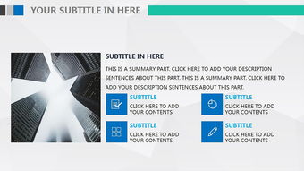 科技賦能，智引未來 XX商務咨詢公司產品與服務介紹