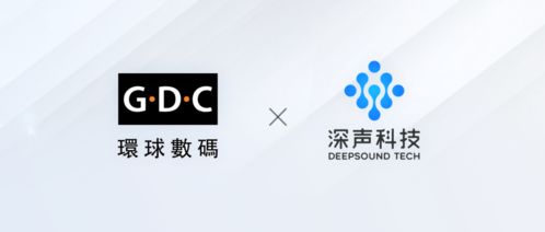 虛擬人浪潮來襲 深聲科技攜手環球數碼，共拓文化發展新空間